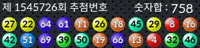 1545726 결과캡쳐