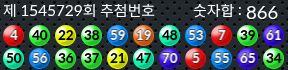 1545729 결과캡쳐