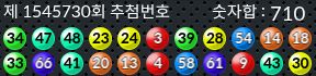 1545730 결과캡쳐
