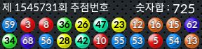1545731 결과캡쳐