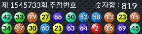 1545733 결과캡쳐