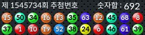 1545734 결과캡쳐