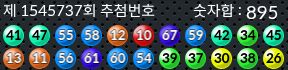 1545737 결과캡쳐