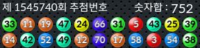 1545740 결과캡쳐
