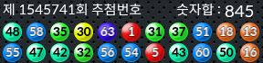1545741 결과캡쳐