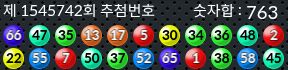 1545742 결과캡쳐