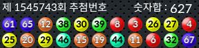 1545743 결과캡쳐
