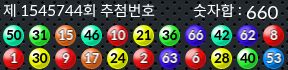 1545744 결과캡쳐