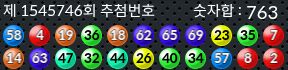 1545746 결과캡쳐
