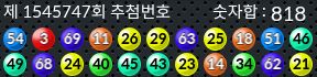 1545747 결과캡쳐