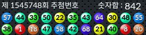 1545748 결과캡쳐