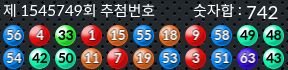 1545749 결과캡쳐