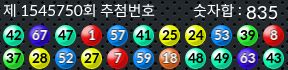 1545750 결과캡쳐