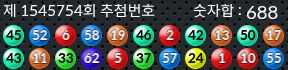 1545754 결과캡쳐