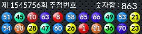 1545756 결과캡쳐