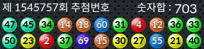 1545757 결과캡쳐