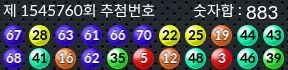 1545760 결과캡쳐