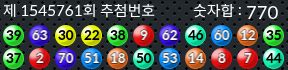 1545761 결과캡쳐