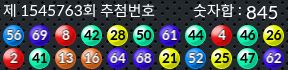 1545763 결과캡쳐