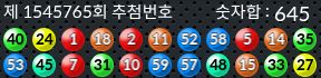 1545765 결과캡쳐