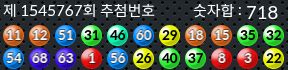 1545767 결과캡쳐