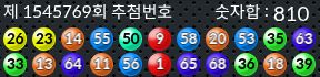 1545769 결과캡쳐