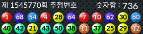 1545770 결과캡쳐
