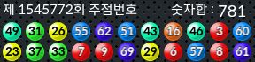 1545772 결과캡쳐