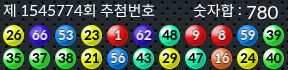 1545774 결과캡쳐