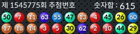 1545775 결과캡쳐