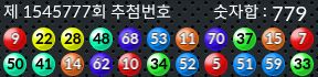 1545777 결과캡쳐