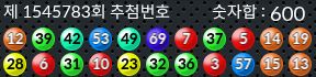 1545783 결과캡쳐