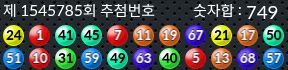 1545785 결과캡쳐