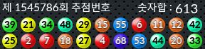 1545786 결과캡쳐