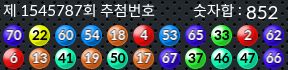 1545787 결과캡쳐