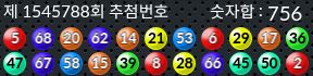 1545788 결과캡쳐