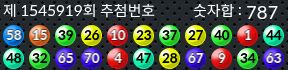 1545919 결과캡쳐