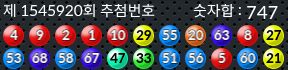 1545920 결과캡쳐