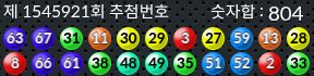 1545921 결과캡쳐