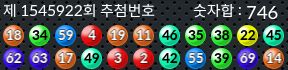 1545922 결과캡쳐
