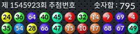 1545923 결과캡쳐