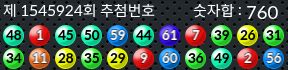 1545924 결과캡쳐