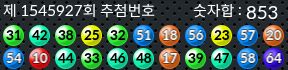 1545927 결과캡쳐