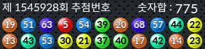 1545928 결과캡쳐
