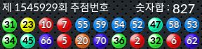 1545929 결과캡쳐