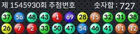 1545930 결과캡쳐