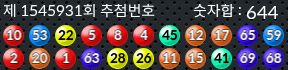 1545931 결과캡쳐
