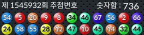 1545932 결과캡쳐
