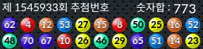 1545933 결과캡쳐