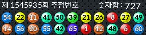 1545934 결과캡쳐